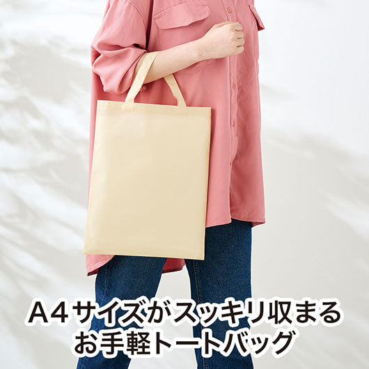 カラモ　薄手マチなしトートバッグ（Ａ４縦）　ベージュ画像3