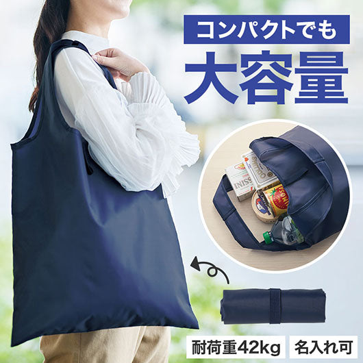 カラモ　たためるフラットビッグエコバッグ　ネイビ―画像2