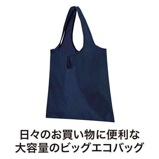 カラモ　たためるフラットビッグエコバッグ　ネイビ―画像3
