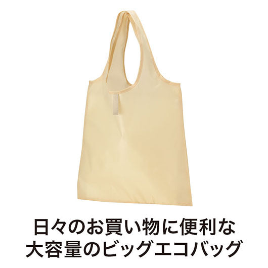 カラモ　たためるフラットビッグエコバッグ　ベージュ画像3