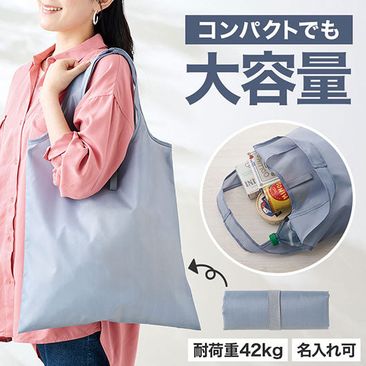 カラモ　たためるフラットビッグエコバッグ　グレー画像2