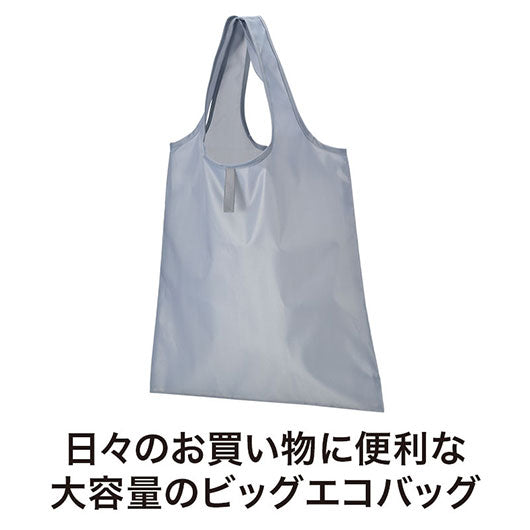 カラモ　たためるフラットビッグエコバッグ　グレー画像3