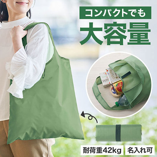 カラモ　たためるフラットビッグエコバッグ　グリーン画像2