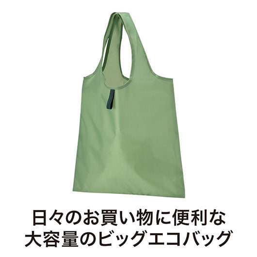 カラモ　たためるフラットビッグエコバッグ　グリーン画像3