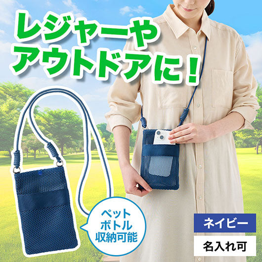 カラモ　ペットボトルホルダーにもなるメッシュサコッシュ　ネイビー画像2