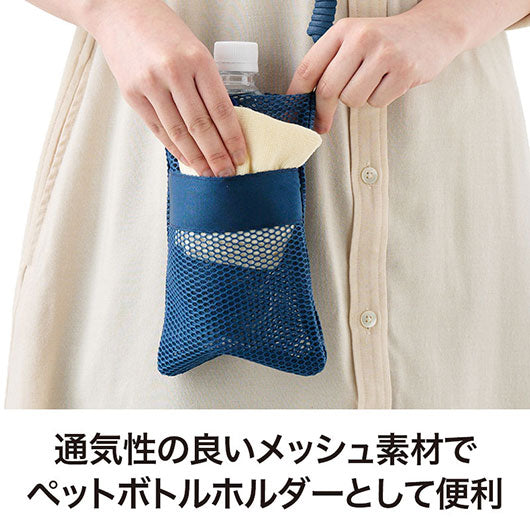 カラモ　ペットボトルホルダーにもなるメッシュサコッシュ　ネイビー画像4