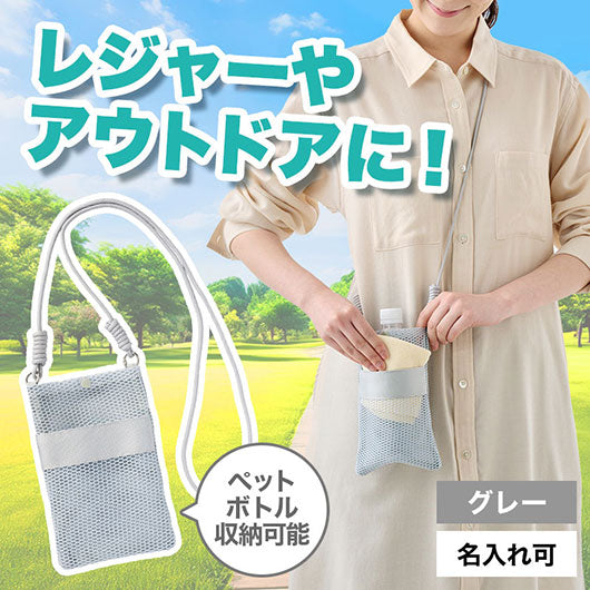カラモ　ペットボトルホルダーにもなるメッシュサコッシュ　グレー画像2