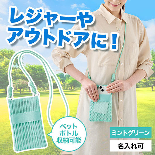 カラモ　ペットボトルホルダーにもなるメッシュサコッシュ　ミントグリーン画像2