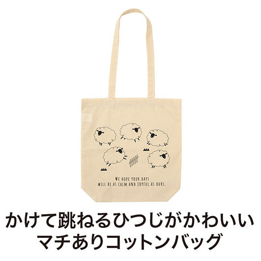 ひつじさん　マチありコットンバッグ画像3