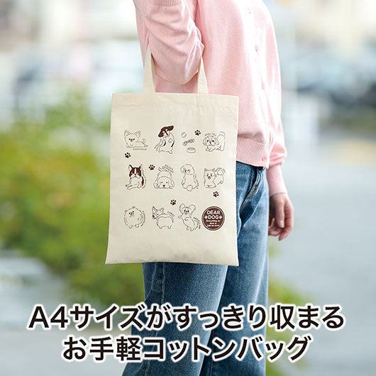 ディアドッグ　マチなしコットンバッグ画像3