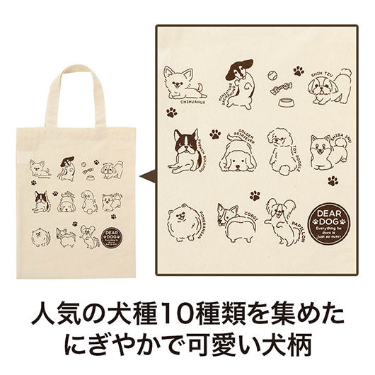 ディアドッグ　マチなしコットンバッグ画像4