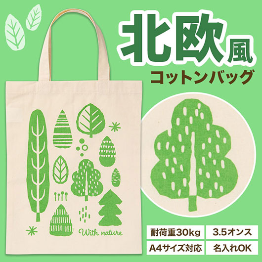 トイト　マチなしコットンバッグ画像2
