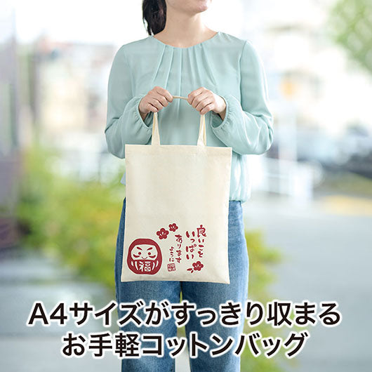 良いこといっぱいありますように　マチなしコットンバッグ画像3