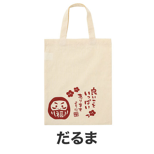 良いこといっぱいありますように　マチなしコットンバッグ画像8