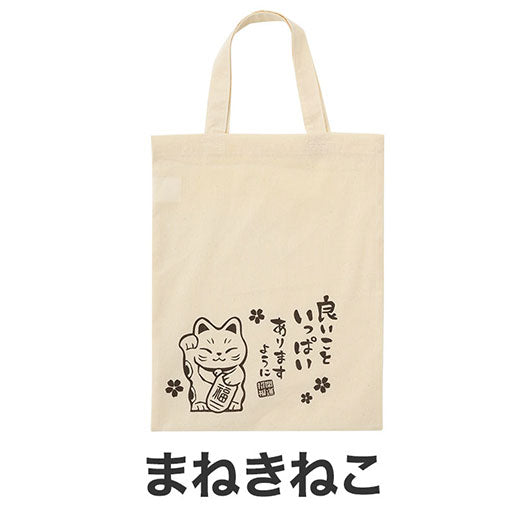 良いこといっぱいありますように　マチなしコットンバッグ画像9