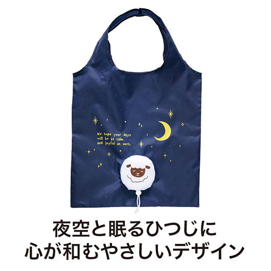 パパッとしまえる！ひつじさんフラットビッグエコバッグ画像3