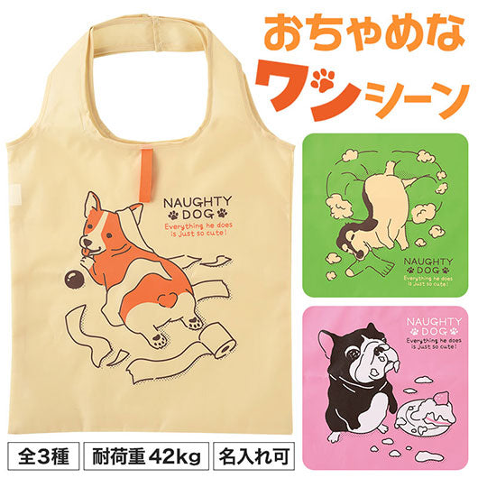 ディアドッグ　たためるフラットビッグエコバッグ画像2