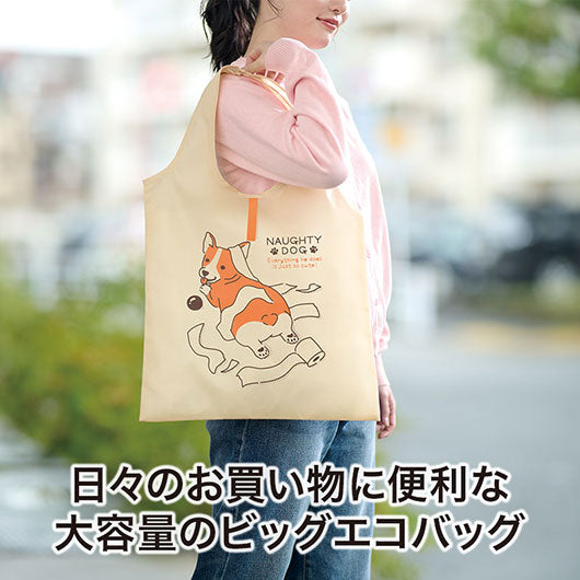 ディアドッグ　たためるフラットビッグエコバッグ画像3
