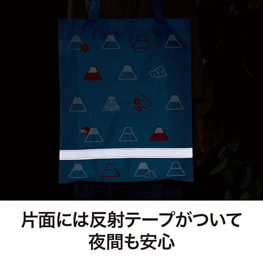 ふじさん　薄手マチなし反射トートバッグ（Ａ４縦）画像5