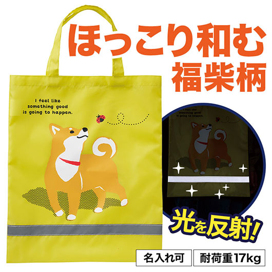 福柴　薄手マチなし反射トートバッグ（Ａ４縦）画像2