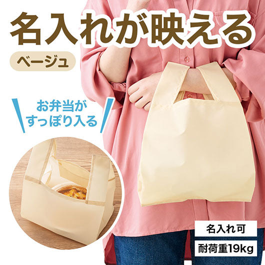 カラモ　たっぷりマチのコンビニエコバッグ　ベージュ画像2