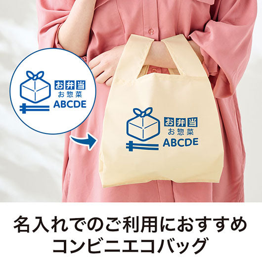 カラモ　たっぷりマチのコンビニエコバッグ　ベージュ画像3