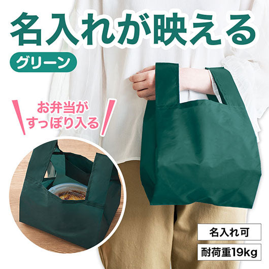カラモ　たっぷりマチのコンビニエコバッグ　グリーン画像2