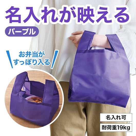 カラモ　たっぷりマチのコンビニエコバッグ　パープル画像2