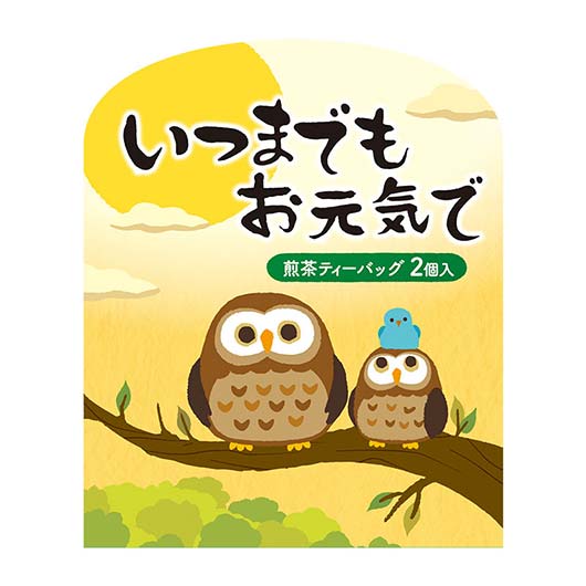 いつまでもお元気で　煎茶２個入り画像2