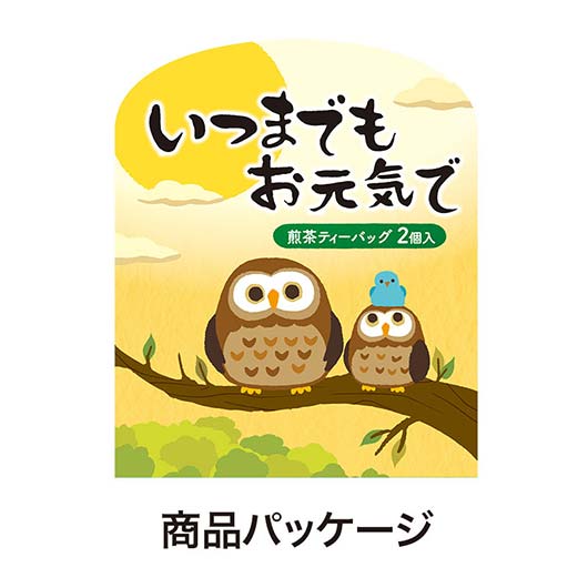 いつまでもお元気で　煎茶２個入り画像5