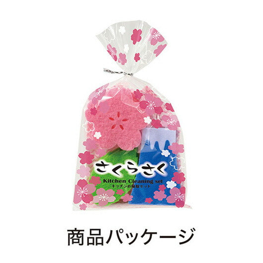 さくらさく　キッチンお掃除セット画像9