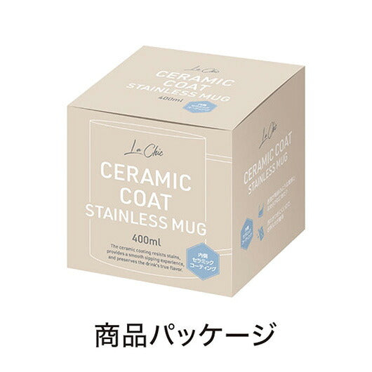 ラ・シック　セラミックコート真空ステンレスマグカップ　４００ｍｌ　ホワイト画像6