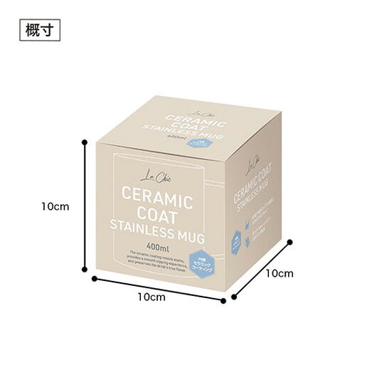 ラ・シック　セラミックコート真空ステンレスマグカップ　４００ｍｌ　ホワイト画像8