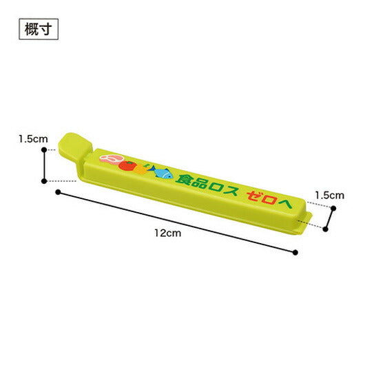 ＮＯフードロス　マグネット付きフードクリップ（２個組）画像9