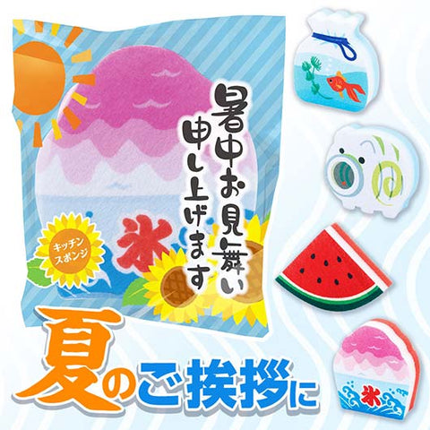  暑中お見舞い申し上げます　キッチンスポンジ