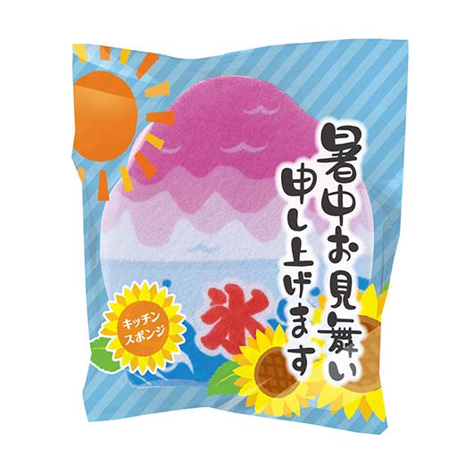 暑中お見舞い申し上げます　キッチンスポンジ画像2