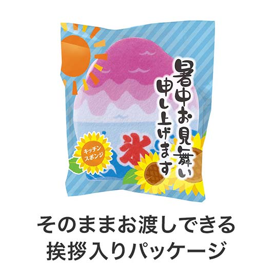 暑中お見舞い申し上げます　キッチンスポンジ画像4