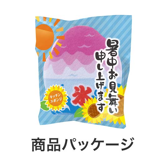 暑中お見舞い申し上げます　キッチンスポンジ画像8