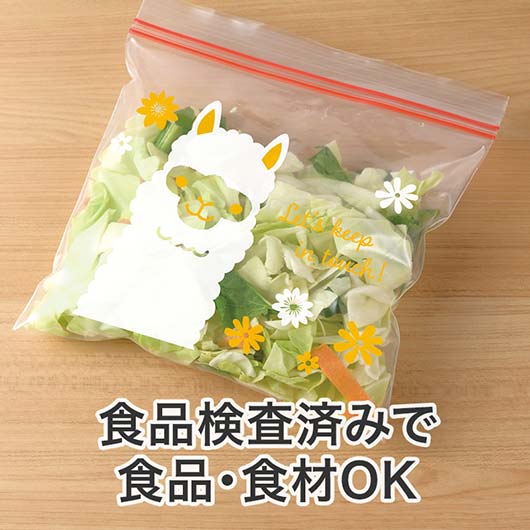 ながーいお付き合いを　アルパカさんジッパーバッグ（８枚入り）画像5