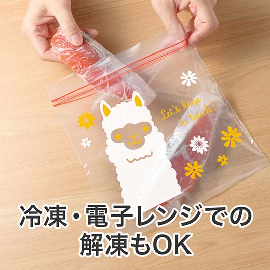 ながーいお付き合いを　アルパカさんジッパーバッグ（８枚入り）画像6