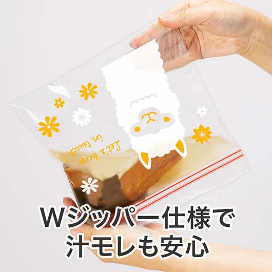 ながーいお付き合いを　アルパカさんジッパーバッグ（８枚入り）画像7