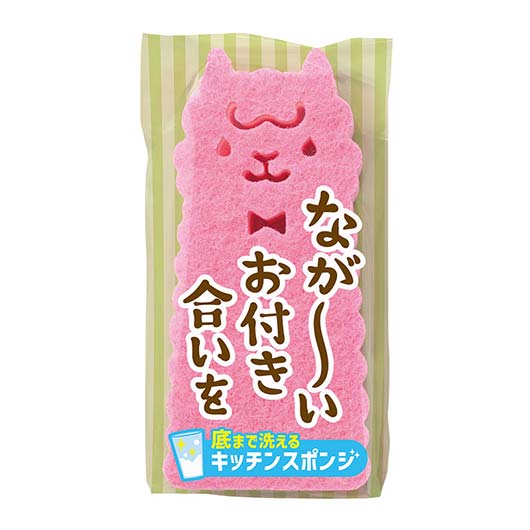 ながーいお付き合いを　底まで洗えるアルパカさんキッチンスポンジ画像2