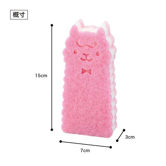 ながーいお付き合いを　底まで洗えるアルパカさんキッチンスポンジ画像10