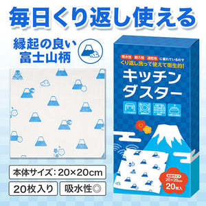  ふじさんキッチンダスター（２０枚入り）