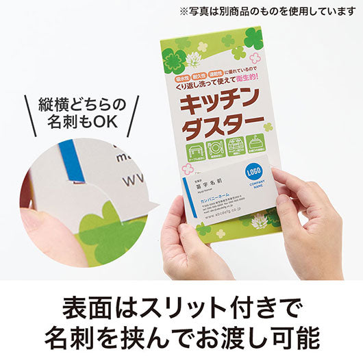 ふじさんキッチンダスター（２０枚入り）画像6