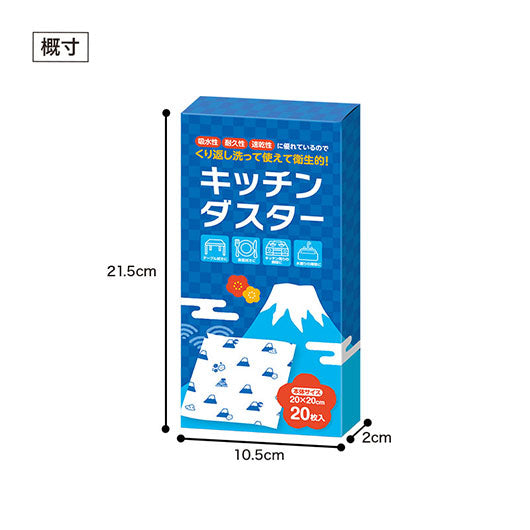 ふじさんキッチンダスター（２０枚入り）画像9