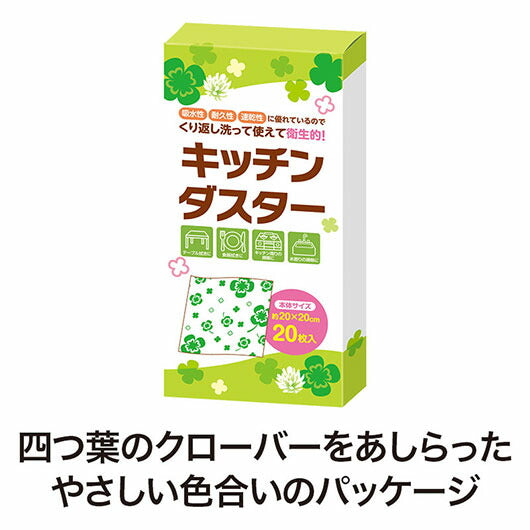 四つ葉のキッチンダスター（２０枚入り）画像6