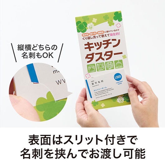 四つ葉のキッチンダスター（２０枚入り）画像7