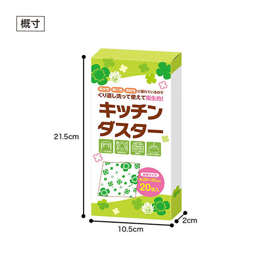 四つ葉のキッチンダスター（２０枚入り）画像10