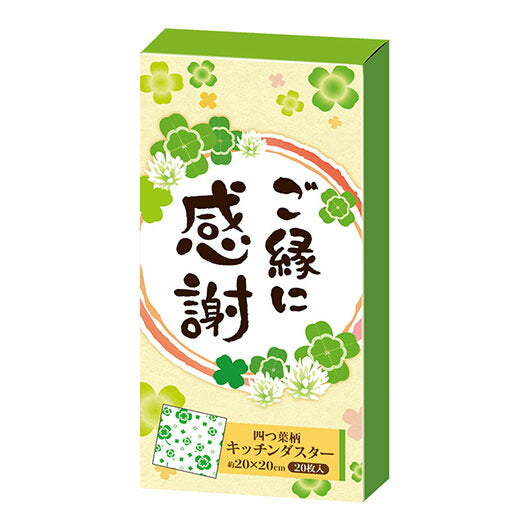 ご縁に感謝　キッチンダスター（２０枚入り）画像2